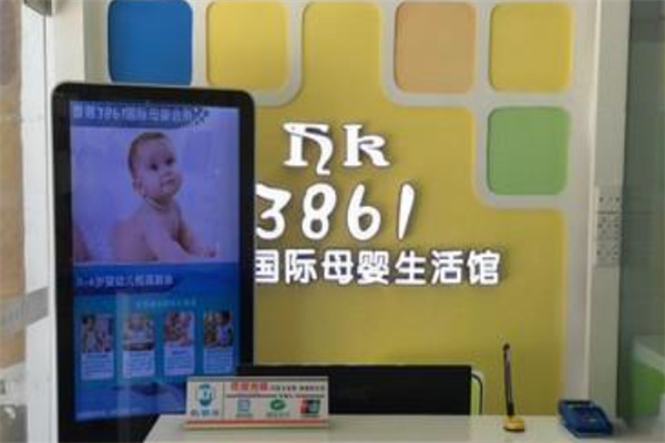 香港3861产后恢复中心加盟