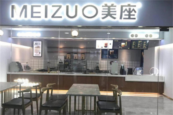 美座奶茶