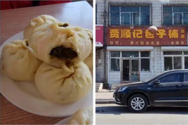 贾顺记包子铺加盟