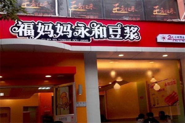 福妈妈豆浆