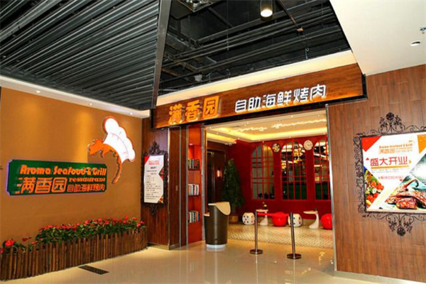 满香园自助海鲜烤肉加盟