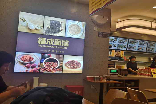 福成面馆加盟
