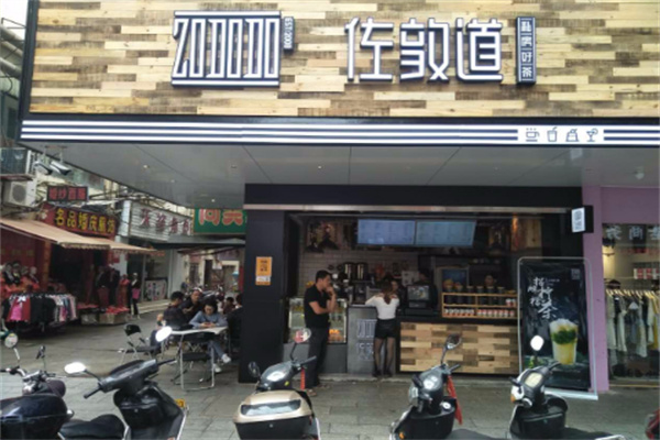 佐敦道奶茶店