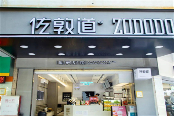 佐敦道奶茶店