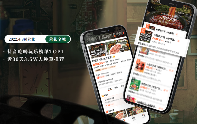 杉姐老火锅