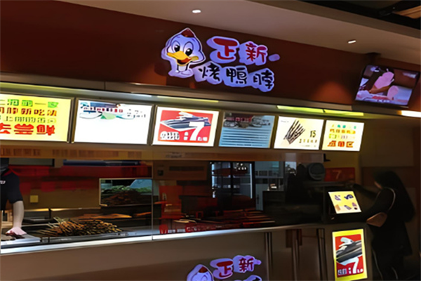 正新烤鸭脖加盟