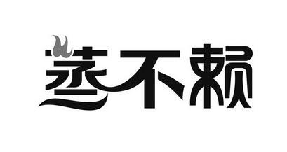 蒸不赖家常菜加盟