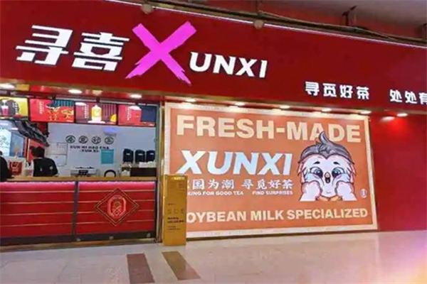 寻喜奶茶店加盟