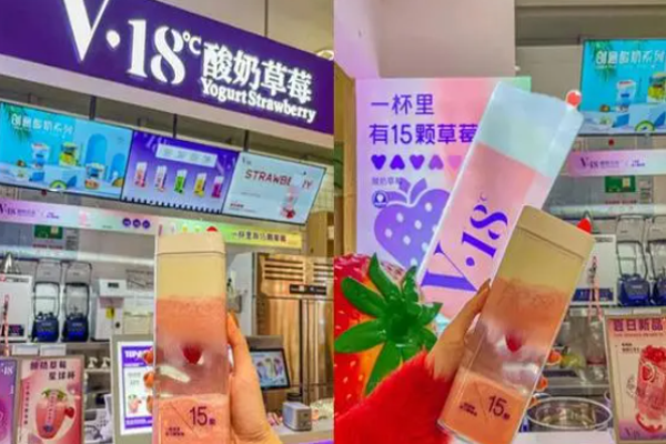 v18鲜果酸奶加盟多少钱?