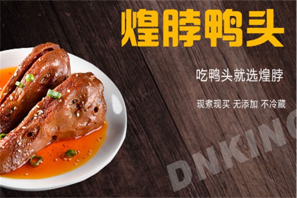 煌脖鸭头招商加盟