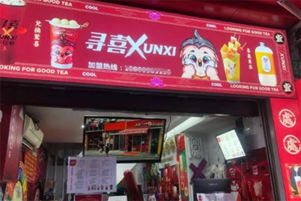 寻喜奶茶店加盟