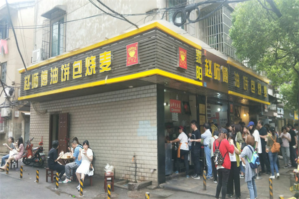 天天红油赵师傅热干面加盟