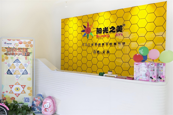 阳光之美国际少儿艺术教育