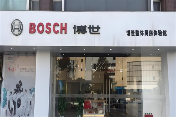 博世专卖店