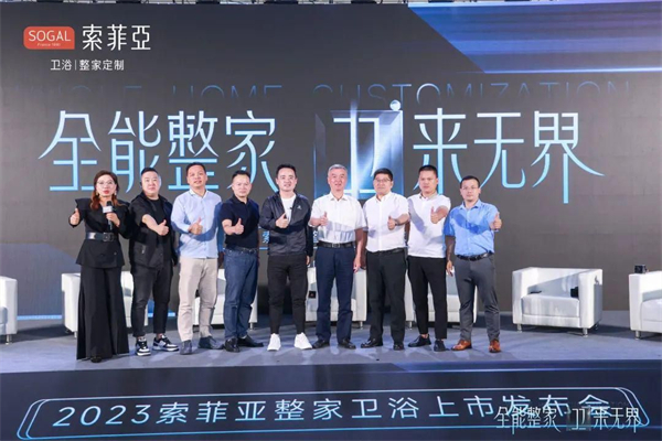 索菲亚卫浴加盟