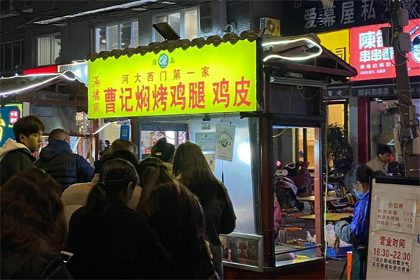 曹记焖烤鸡腿加盟