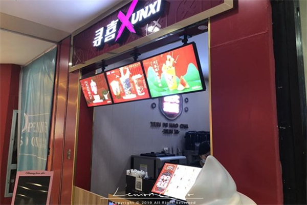 寻喜奶茶店加盟