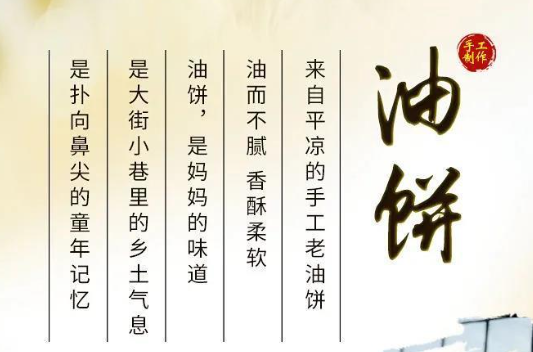 营润油饼