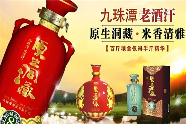 九珠潭白酒