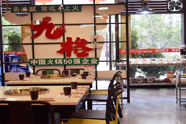 九格茶派火锅加盟