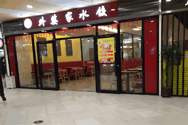 外婆家水饺加盟