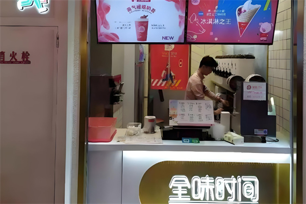 全味时间奶茶店加盟