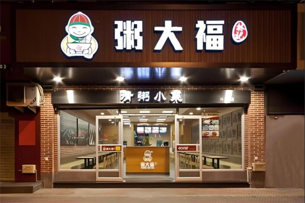 粥大福驴肉火烧