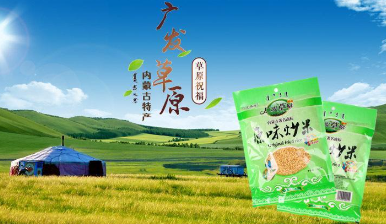 广发牛肉干