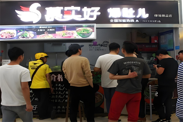 慕实好爆肚店
