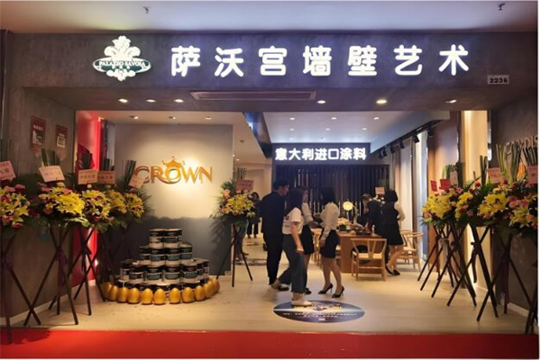 萨沃宫艺术涂料