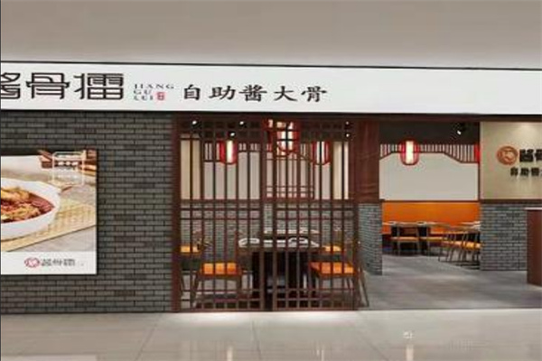 酱骨擂自助酱大骨加盟