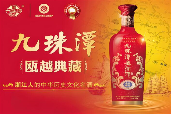 九珠潭白酒