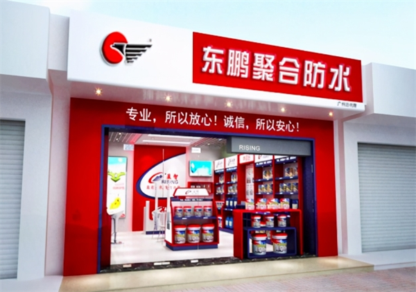 东鹏涂料