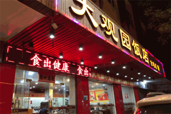 大观园贡品香饭加盟