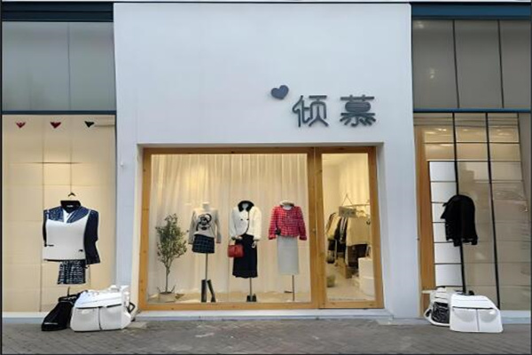 倾慕女装