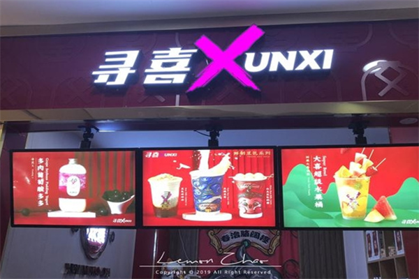 寻喜奶茶店加盟