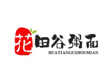花田谷粥面加盟