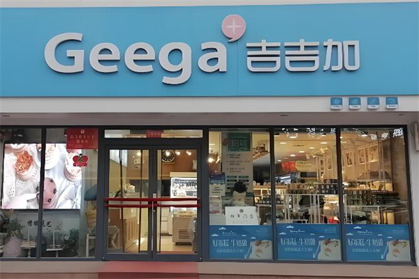 吉吉加蛋糕