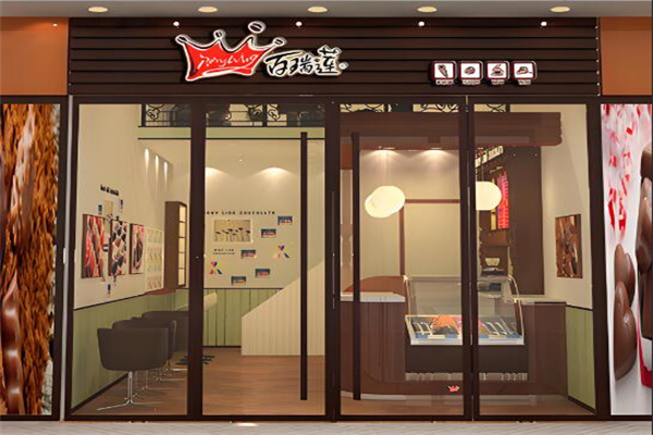 百瑞莲蛋糕店