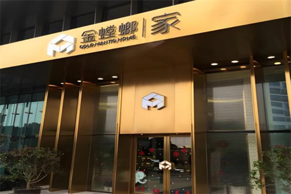 金螳螂家