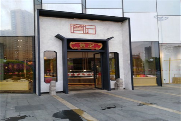 詹记糕点加盟