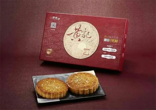 黄记月饼
