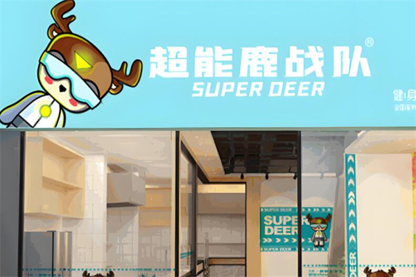 超能鹿战队健身减脂餐厅
