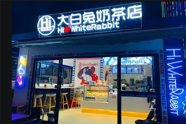 大白兔专卖店