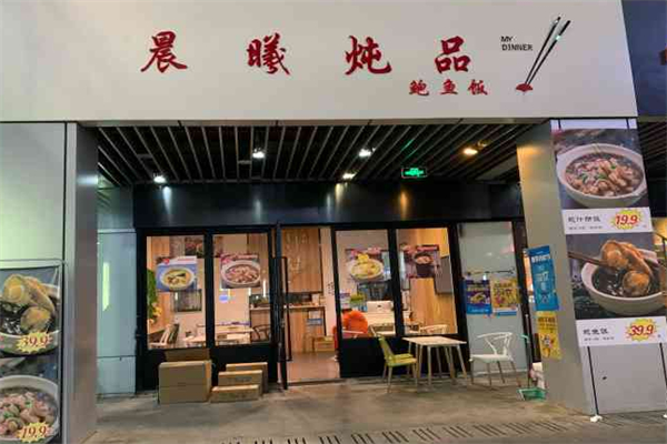 晨曦炖品鲍鱼饭