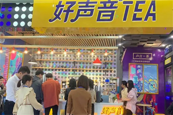 好声音tea茶饮