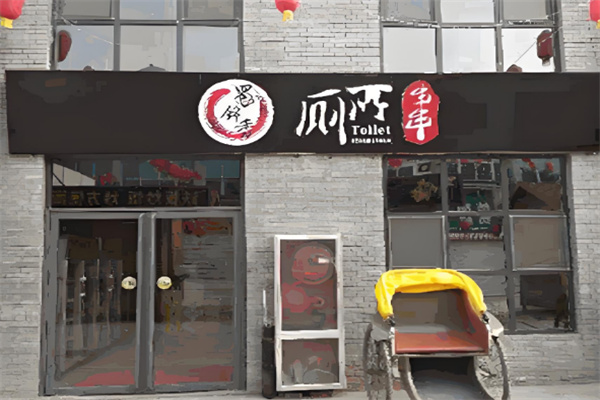 蜀锦香串串香