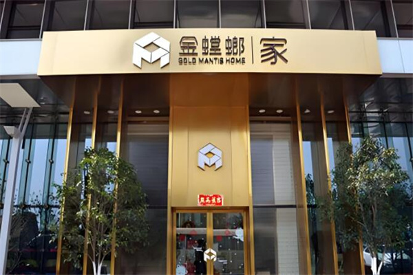 金螳螂家
