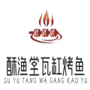 酥渔堂瓦罐烤鱼加盟