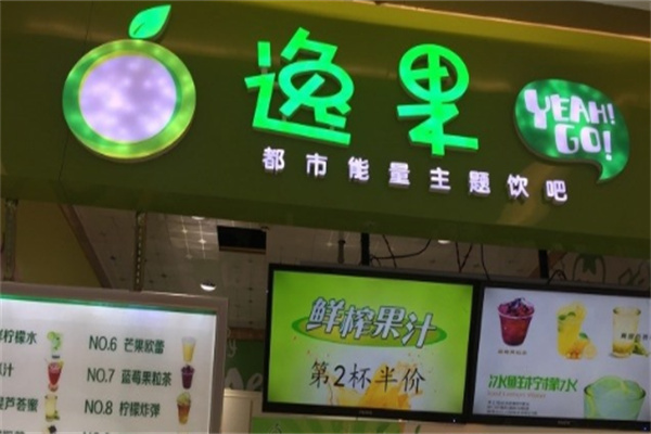 逸果主题饮吧